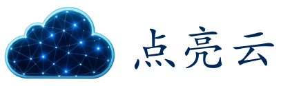 点亮云